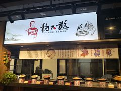 -黄三怪(清河店)