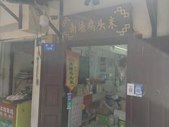 -葑门横街