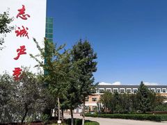 -唐山市丰润区第二中学