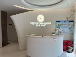 -普洛蒂亚·科技美肤中心