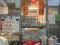 -大华猪肉粿条面