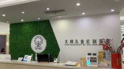 点击看大图 -大树儿童摄影