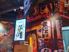 -有喜屋·日料·居酒屋(旭辉广场店)