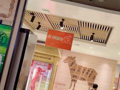 -羊来顺冰煮鲜羊 铁锅烀羊肉(中央大街店)