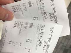 账单-牛壹品牛肉拉面(东风路店)