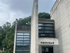 -湖南大学-中国书院博物馆