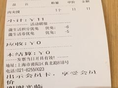 账单-西贝莜面村(近铁城市广场店)