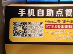 -麦当劳(季平店)