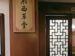 -潇湘甲鱼村(清河店)