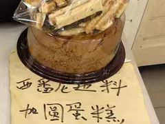 -新麦西饼(广东路店)