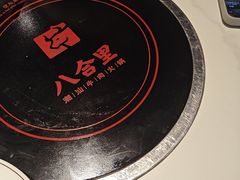 -八合里潮汕鲜牛肉火锅(福州万象城店)