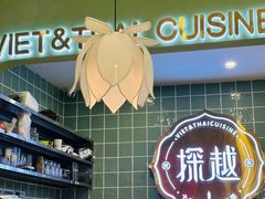 -探越小馆·越泰料理(增城永旺店)