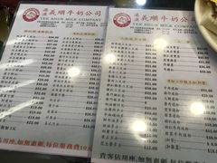 菜单-义顺牛奶公司(庇利金街店)