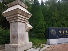 -黄帝陵