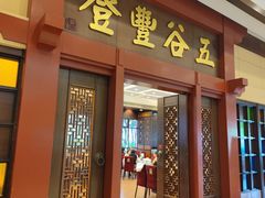 -小榄人家酒楼(民安店)