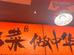 -王繁星面馆(西安熙地港店)