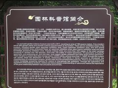 -刘禹锡公园