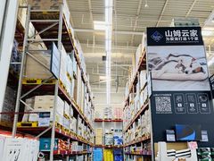 -山姆会员商店(杨桥西路店)