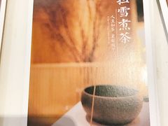 -扫雪煮茶(西村店)