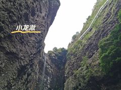 -雁荡山风景名胜区