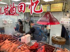 -杨震卤菜旗舰店