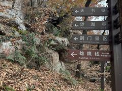 -宝岩生态观光园