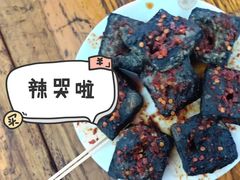 臭豆腐-五娭毑臭豆腐(黄兴南路店)
