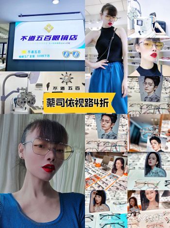 在长沙最便宜眼镜店买到了我超喜欢的眼镜