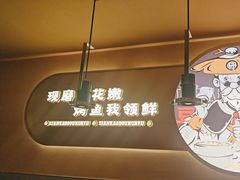 -师烤·豆花烤鱼(广州荔湾扬韬广场店)