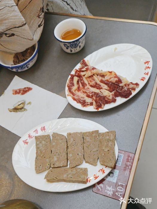 万祥牛肉火锅(金龙店)图片