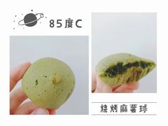 抹茶烧烤麻薯球-85度C(北京八角物美店)