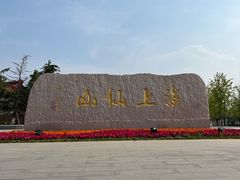 -崂山巨峰游览区