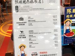 -陈鹏鹏潮汕菜(宝安机场T3航站楼店)