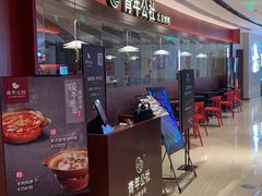-青年公社烤鸭(宝杨宝龙广场店)