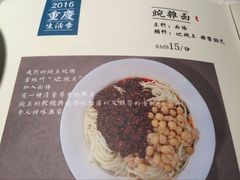 菜单-巴蜀风·地道川菜(总店)