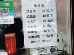 -汴京炸鸡王(蔡锷北路店)