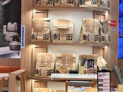 -味千拉面(瑞虹生活广场店)
