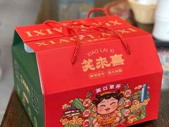 -笑来喜馄饨小笼工坊店(湖滨街店)