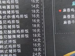 菜单-半秋山西餐厅(沙坪坝店)