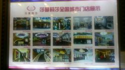 点击看大图 -莎蔓莉莎美容会所