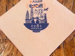 -陈鹏鹏潮汕菜(宝安机场T3航站楼店)