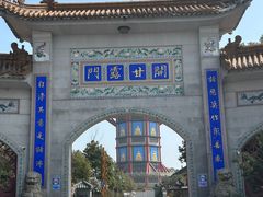 -高旻寺