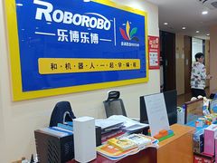 -乐博乐博少儿编程·机器人编程·信息学竞赛(杨浦五角场校区)