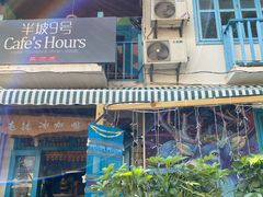 -半坡九号老挝冰咖啡