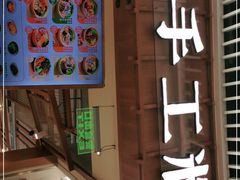 -小满手工粉(上海维璟广场店)