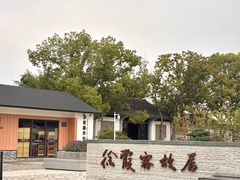 -徐霞客故居