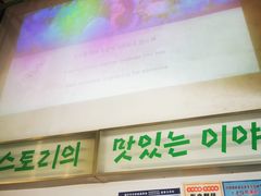 -SchoolStory学校的故事(七星路店)