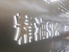 -亦境芳香·SPA影院足道(梅林店)
