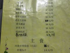 菜单-新乡杨记红焖羊肉火锅(天坛南门店)