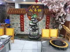 -八木轩·寻味大理白族民俗餐厅(文献路店)